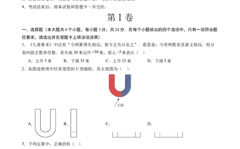数学（长春卷）（考试版）_中考复习资料_语数英物化_2数学中考复习_赠送：2025中考模拟题_2025年数学一模_数学（长春卷）-2025年中考第一次全真模拟题