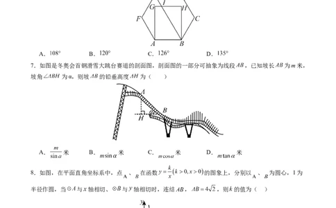 数学（长春卷）（考试版）_中考复习资料_语数英物化_2数学中考复习_赠送：2025中考模拟题_2025年数学一模_数学（长春卷）-2025年中考第一次全真模拟题