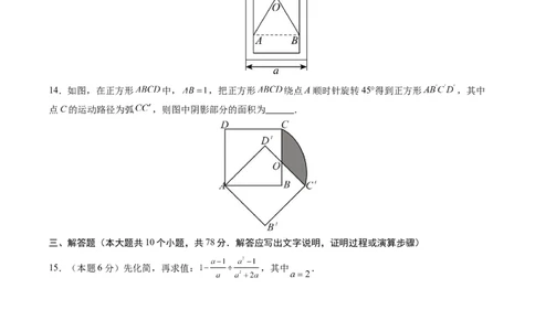 数学（长春卷）（考试版）_中考复习资料_语数英物化_2数学中考复习_赠送：2025中考模拟题_2025年数学一模_数学（长春卷）-2025年中考第一次全真模拟题