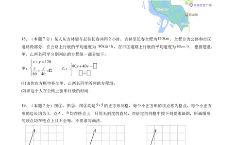 数学（长春卷）（考试版）_中考复习资料_语数英物化_2数学中考复习_赠送：2025中考模拟题_2025年数学一模_数学（长春卷）-2025年中考第一次全真模拟题