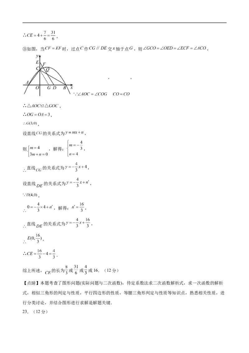 数学（辽宁卷02）（参考答案及评分标准）_中考复习资料_语数英物化_2数学中考复习_赠送：2025中考模拟题_2025年数学押题预测_数学（辽宁卷02）-2025年中考押题预测卷