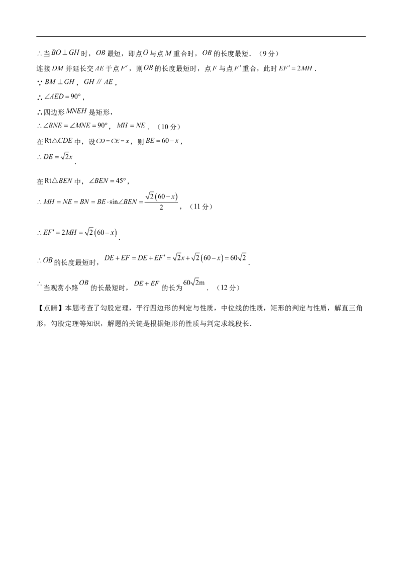数学（辽宁卷02）（参考答案及评分标准）_中考复习资料_语数英物化_2数学中考复习_赠送：2025中考模拟题_2025年数学押题预测_数学（辽宁卷02）-2025年中考押题预测卷