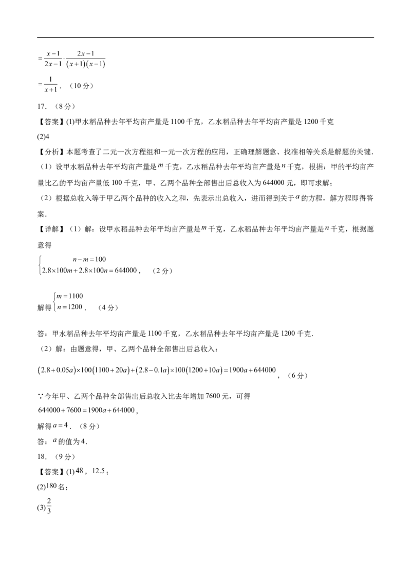 数学（辽宁卷02）（参考答案及评分标准）_中考复习资料_语数英物化_2数学中考复习_赠送：2025中考模拟题_2025年数学押题预测_数学（辽宁卷02）-2025年中考押题预测卷