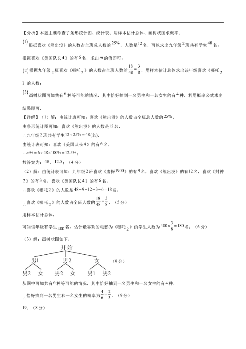 数学（辽宁卷02）（参考答案及评分标准）_中考复习资料_语数英物化_2数学中考复习_赠送：2025中考模拟题_2025年数学押题预测_数学（辽宁卷02）-2025年中考押题预测卷
