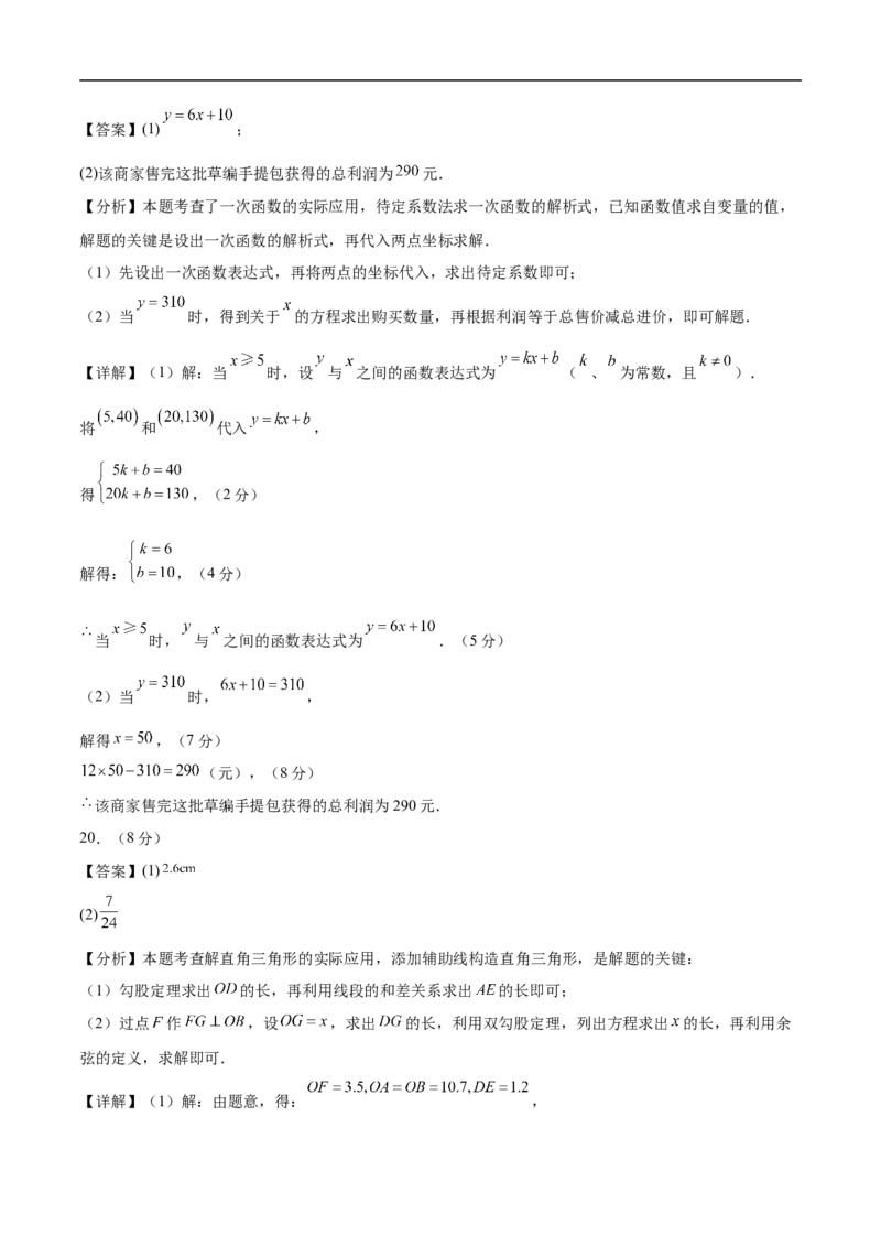 数学（辽宁卷02）（参考答案及评分标准）_中考复习资料_语数英物化_2数学中考复习_赠送：2025中考模拟题_2025年数学押题预测_数学（辽宁卷02）-2025年中考押题预测卷
