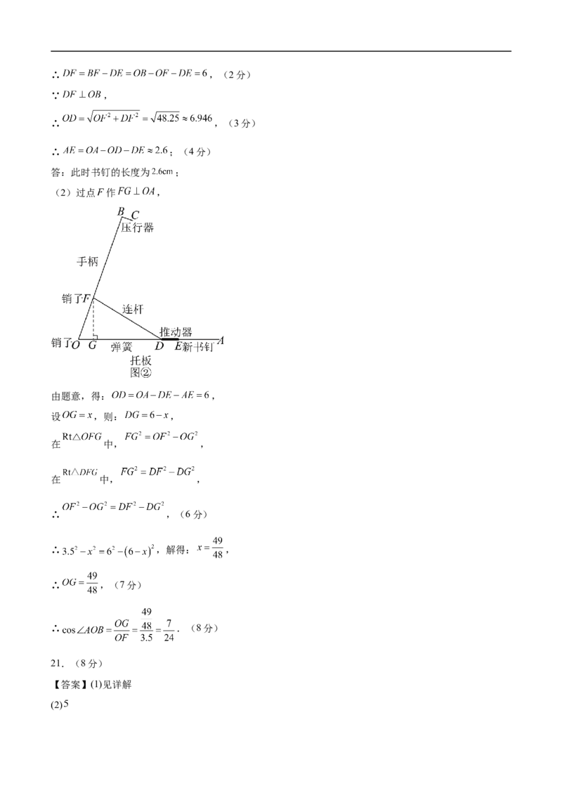 数学（辽宁卷02）（参考答案及评分标准）_中考复习资料_语数英物化_2数学中考复习_赠送：2025中考模拟题_2025年数学押题预测_数学（辽宁卷02）-2025年中考押题预测卷