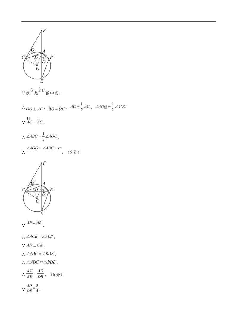 数学（辽宁卷02）（参考答案及评分标准）_中考复习资料_语数英物化_2数学中考复习_赠送：2025中考模拟题_2025年数学押题预测_数学（辽宁卷02）-2025年中考押题预测卷