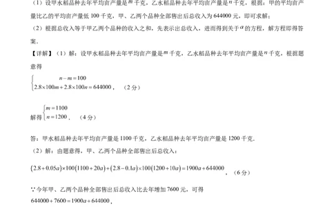 数学（辽宁卷02）（参考答案及评分标准）_中考复习资料_语数英物化_2数学中考复习_赠送：2025中考模拟题_2025年数学押题预测_数学（辽宁卷02）-2025年中考押题预测卷