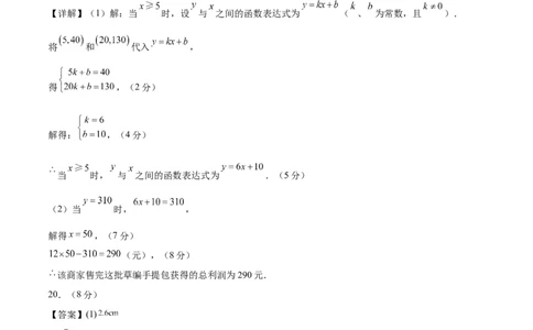 数学（辽宁卷02）（参考答案及评分标准）_中考复习资料_语数英物化_2数学中考复习_赠送：2025中考模拟题_2025年数学押题预测_数学（辽宁卷02）-2025年中考押题预测卷