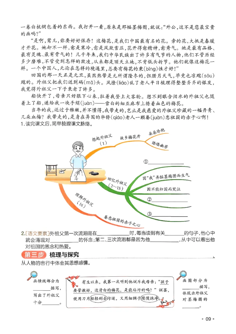 五年级语文下册人教版26春《一本预备》_2026春小学教辅大合集_4-26春《一本》系列_26春《一本预备》系列_26春语文人教版《一本预备》下册_五年级语文下册人教版26春《一本预备》