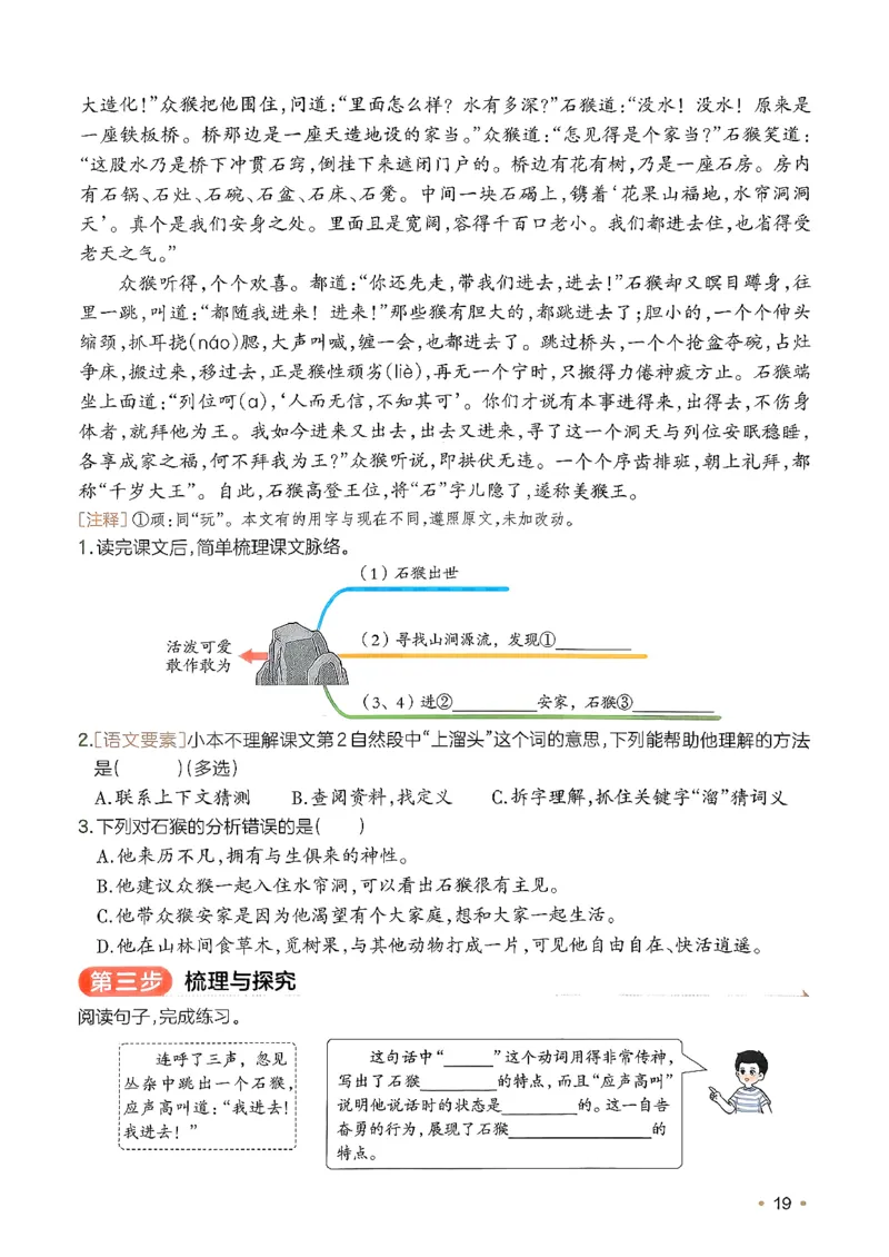 五年级语文下册人教版26春《一本预备》_2026春小学教辅大合集_4-26春《一本》系列_26春《一本预备》系列_26春语文人教版《一本预备》下册_五年级语文下册人教版26春《一本预备》
