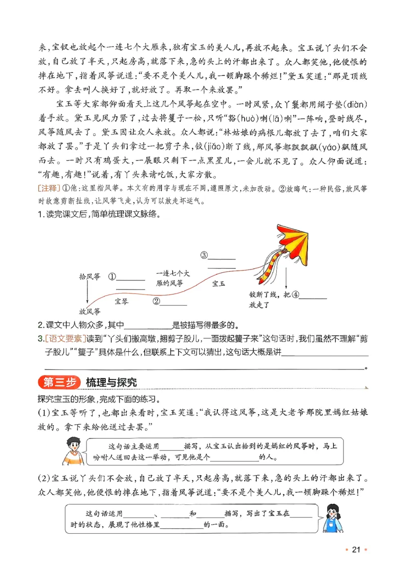 五年级语文下册人教版26春《一本预备》_2026春小学教辅大合集_4-26春《一本》系列_26春《一本预备》系列_26春语文人教版《一本预备》下册_五年级语文下册人教版26春《一本预备》