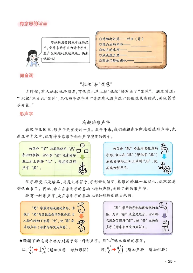 五年级语文下册人教版26春《一本预备》_2026春小学教辅大合集_4-26春《一本》系列_26春《一本预备》系列_26春语文人教版《一本预备》下册_五年级语文下册人教版26春《一本预备》