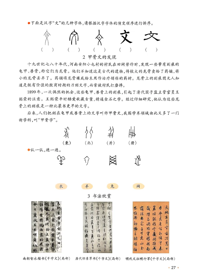 五年级语文下册人教版26春《一本预备》_2026春小学教辅大合集_4-26春《一本》系列_26春《一本预备》系列_26春语文人教版《一本预备》下册_五年级语文下册人教版26春《一本预备》