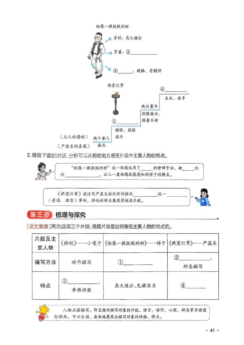 五年级语文下册人教版26春《一本预备》_2026春小学教辅大合集_4-26春《一本》系列_26春《一本预备》系列_26春语文人教版《一本预备》下册_五年级语文下册人教版26春《一本预备》