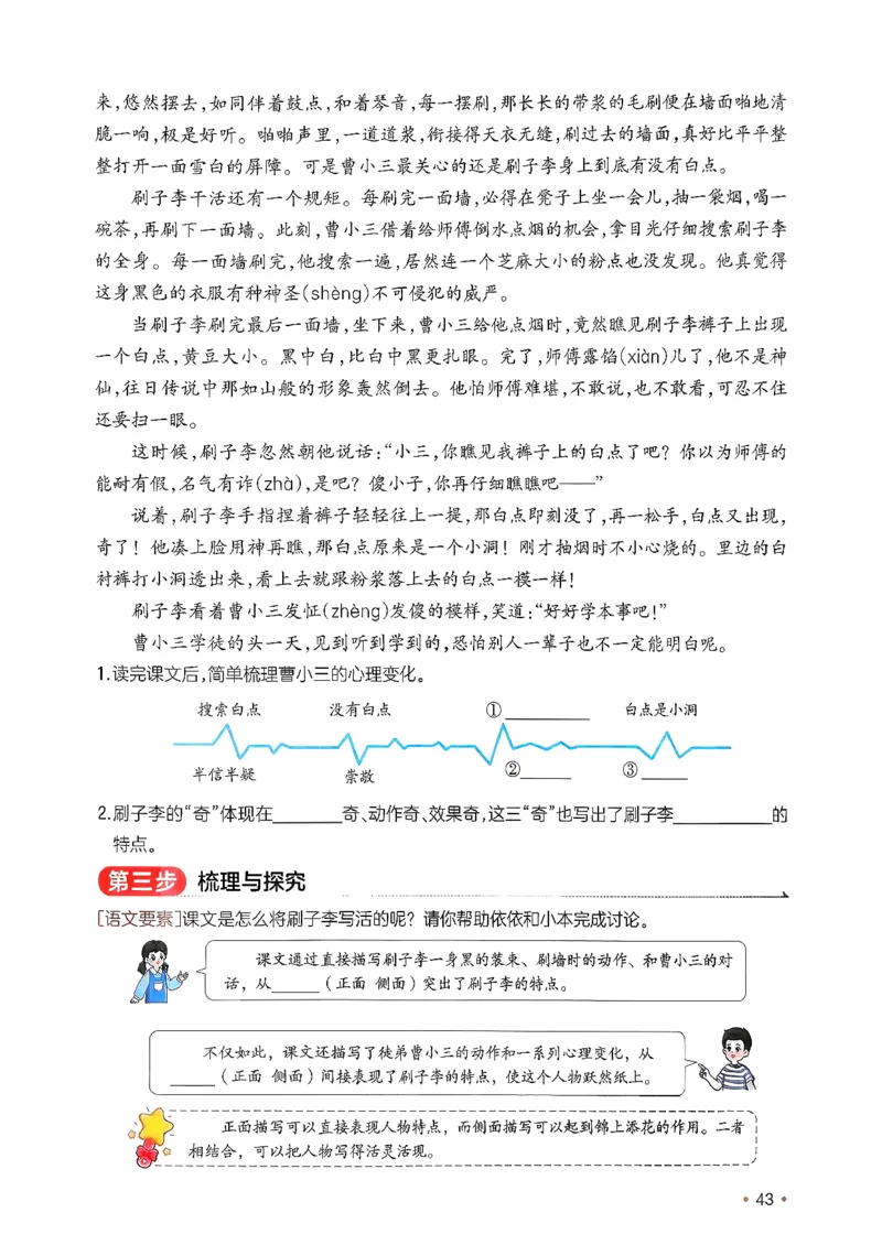 五年级语文下册人教版26春《一本预备》_2026春小学教辅大合集_4-26春《一本》系列_26春《一本预备》系列_26春语文人教版《一本预备》下册_五年级语文下册人教版26春《一本预备》