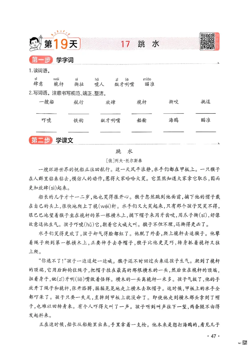 五年级语文下册人教版26春《一本预备》_2026春小学教辅大合集_4-26春《一本》系列_26春《一本预备》系列_26春语文人教版《一本预备》下册_五年级语文下册人教版26春《一本预备》