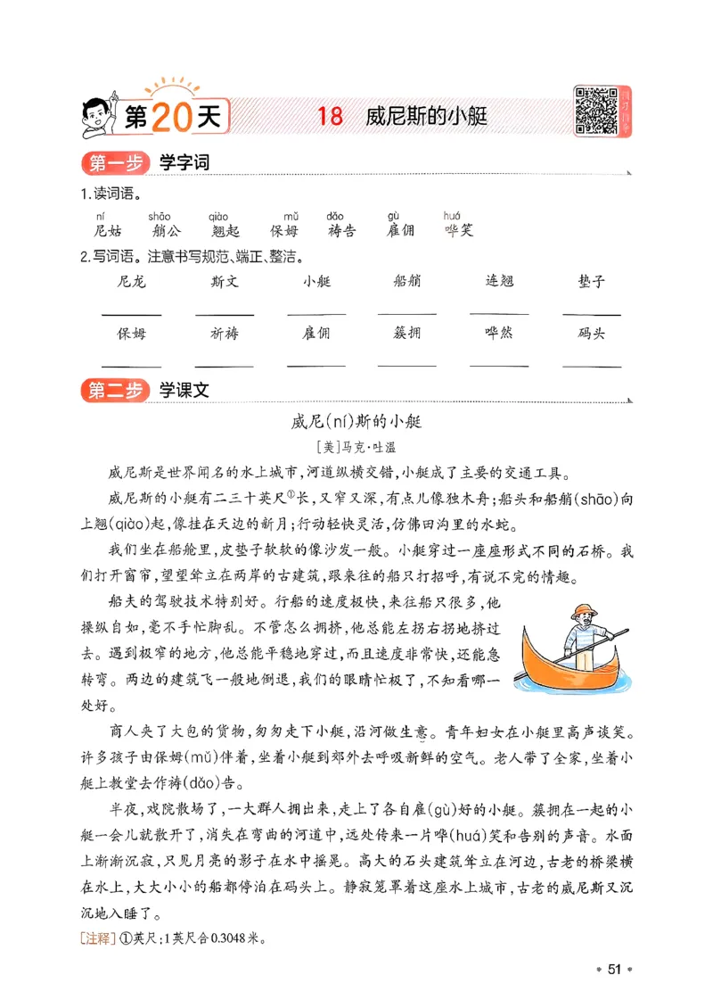 五年级语文下册人教版26春《一本预备》_2026春小学教辅大合集_4-26春《一本》系列_26春《一本预备》系列_26春语文人教版《一本预备》下册_五年级语文下册人教版26春《一本预备》