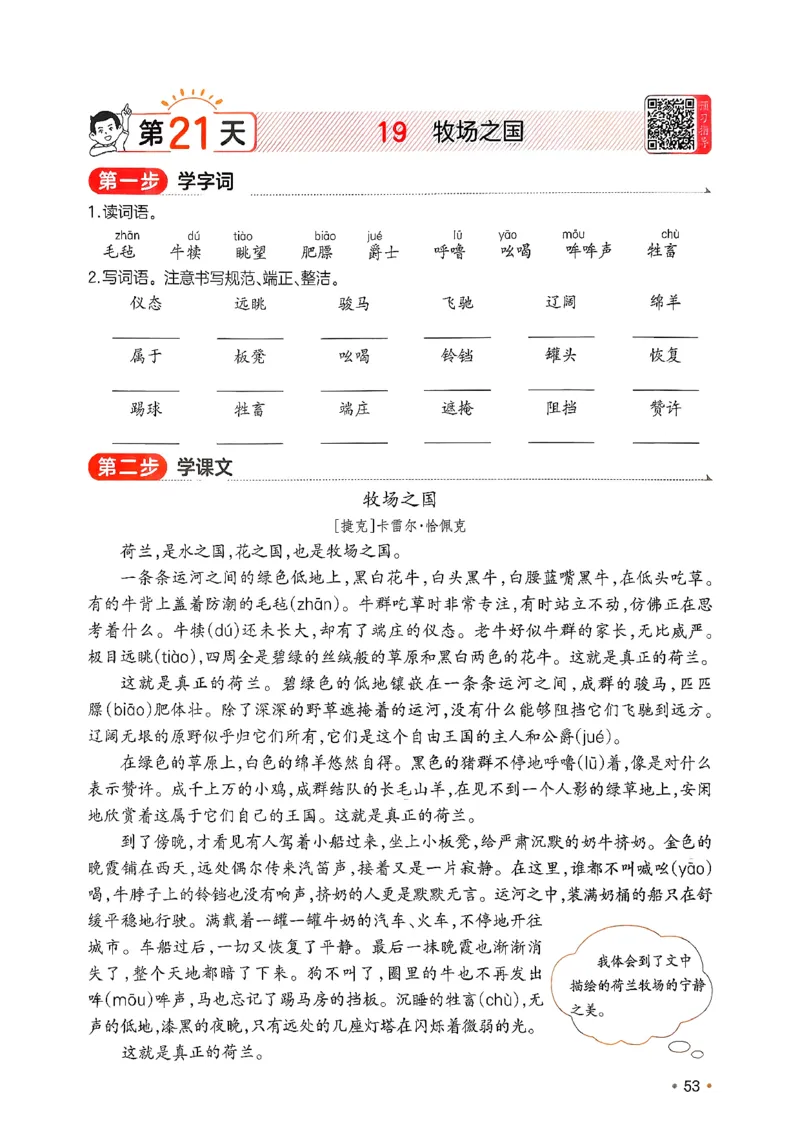 五年级语文下册人教版26春《一本预备》_2026春小学教辅大合集_4-26春《一本》系列_26春《一本预备》系列_26春语文人教版《一本预备》下册_五年级语文下册人教版26春《一本预备》