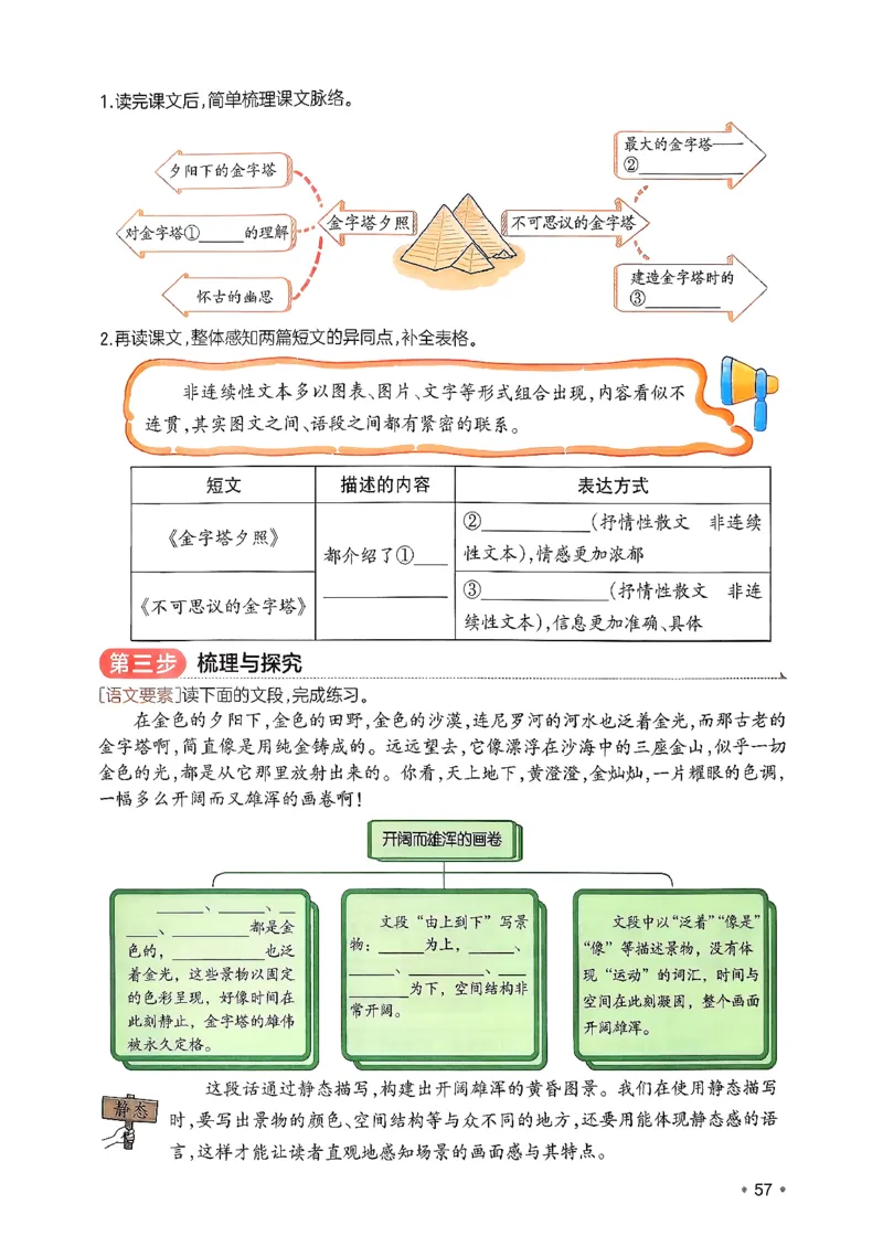 五年级语文下册人教版26春《一本预备》_2026春小学教辅大合集_4-26春《一本》系列_26春《一本预备》系列_26春语文人教版《一本预备》下册_五年级语文下册人教版26春《一本预备》