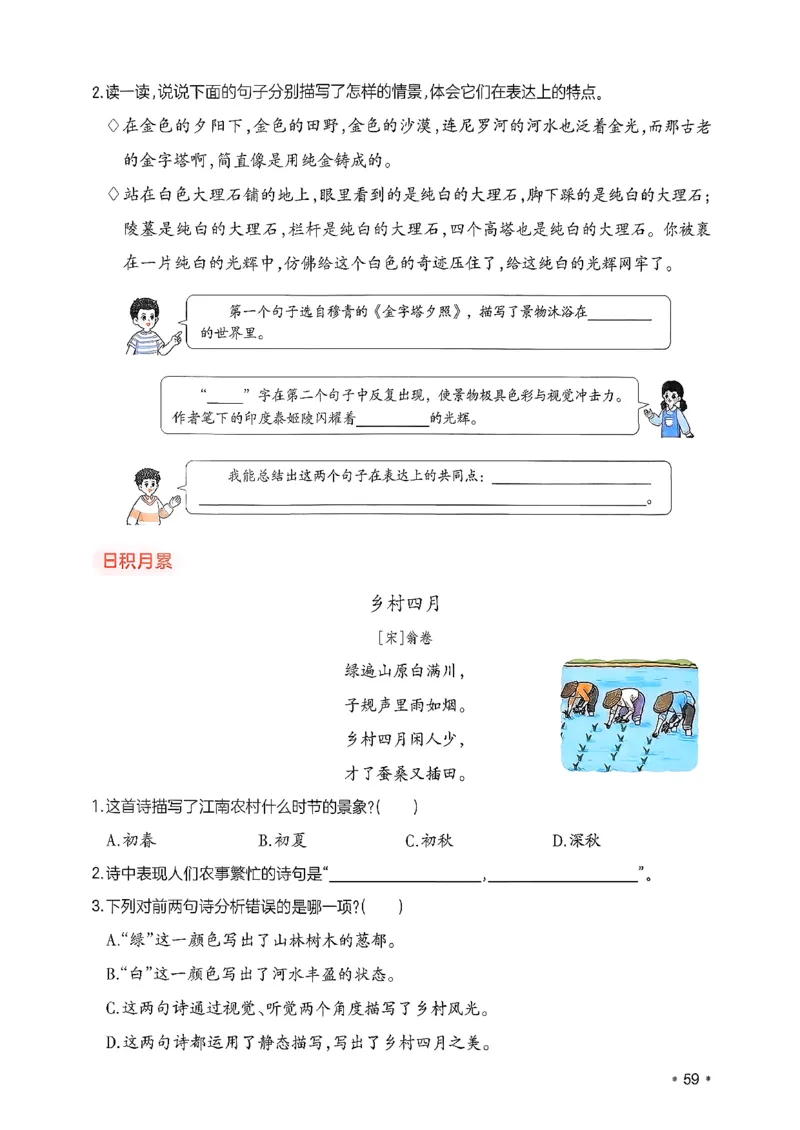 五年级语文下册人教版26春《一本预备》_2026春小学教辅大合集_4-26春《一本》系列_26春《一本预备》系列_26春语文人教版《一本预备》下册_五年级语文下册人教版26春《一本预备》