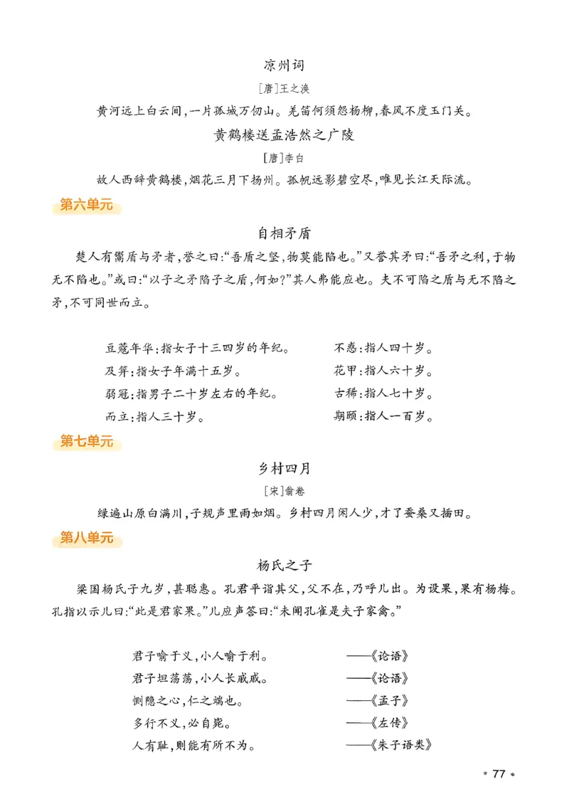 五年级语文下册人教版26春《一本预备》_2026春小学教辅大合集_4-26春《一本》系列_26春《一本预备》系列_26春语文人教版《一本预备》下册_五年级语文下册人教版26春《一本预备》
