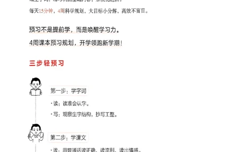 五年级语文下册人教版26春《一本预备》_2026春小学教辅大合集_4-26春《一本》系列_26春《一本预备》系列_26春语文人教版《一本预备》下册_五年级语文下册人教版26春《一本预备》