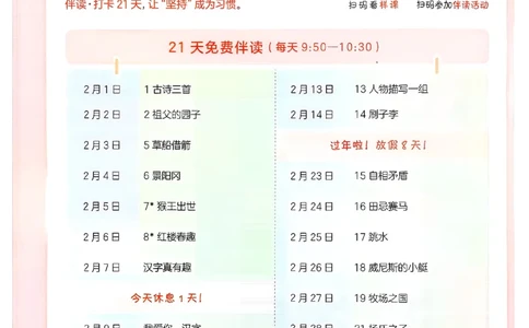 五年级语文下册人教版26春《一本预备》_2026春小学教辅大合集_4-26春《一本》系列_26春《一本预备》系列_26春语文人教版《一本预备》下册_五年级语文下册人教版26春《一本预备》