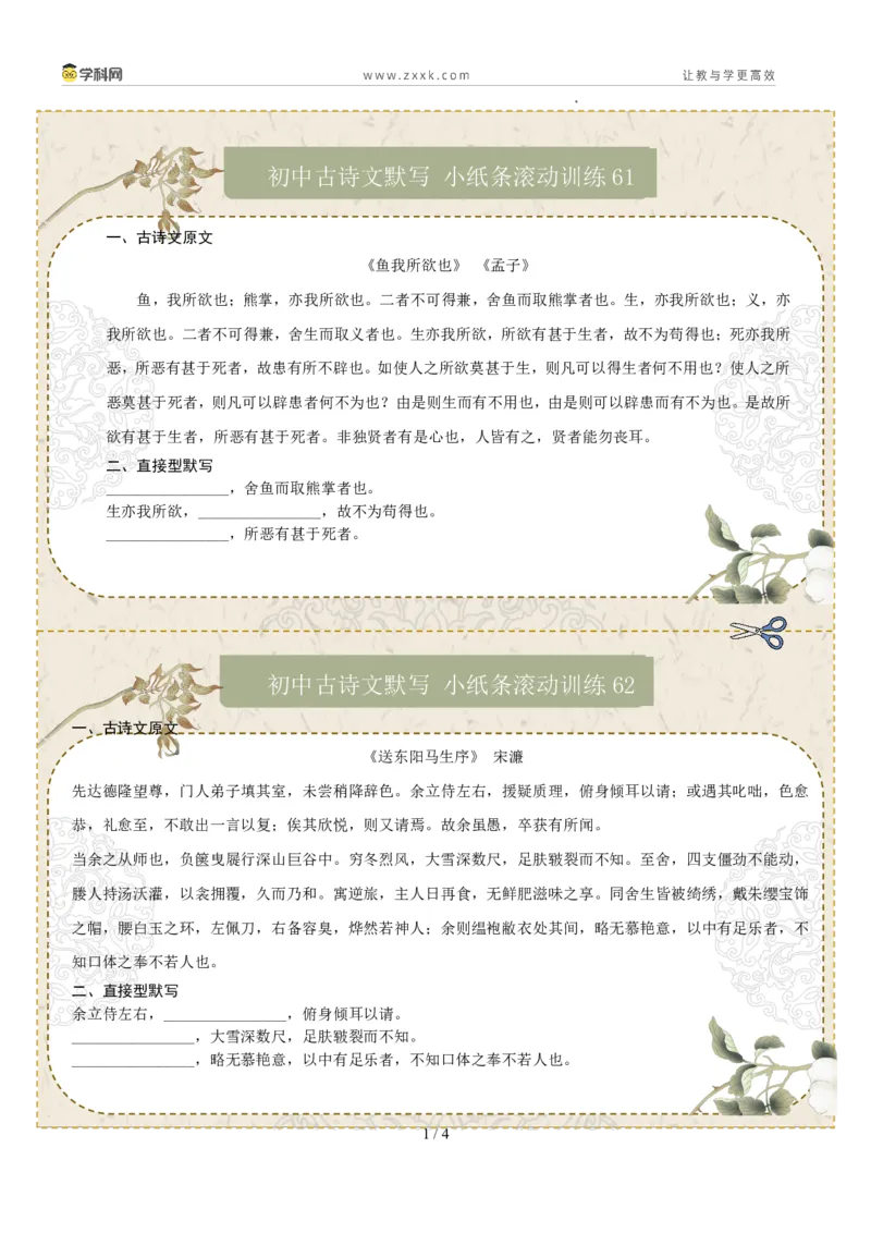 直接型默写10（九年级下册）（原卷版）_中考复习资料_语数英物化_1语文中考复习_2026年中考复习（更新中）_2026年中考语文一轮复习讲练测（全国通用）