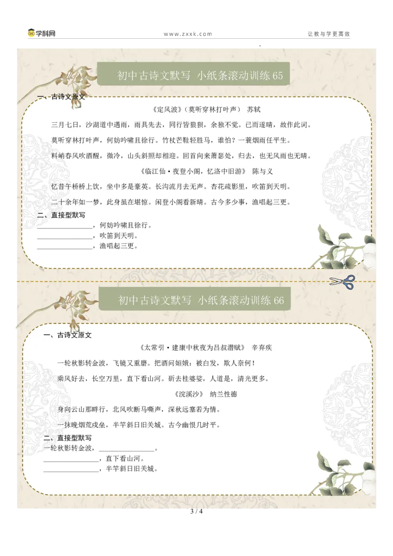 直接型默写10（九年级下册）（原卷版）_中考复习资料_语数英物化_1语文中考复习_2026年中考复习（更新中）_2026年中考语文一轮复习讲练测（全国通用）