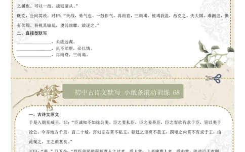 直接型默写10（九年级下册）（原卷版）_中考复习资料_语数英物化_1语文中考复习_2026年中考复习（更新中）_2026年中考语文一轮复习讲练测（全国通用）