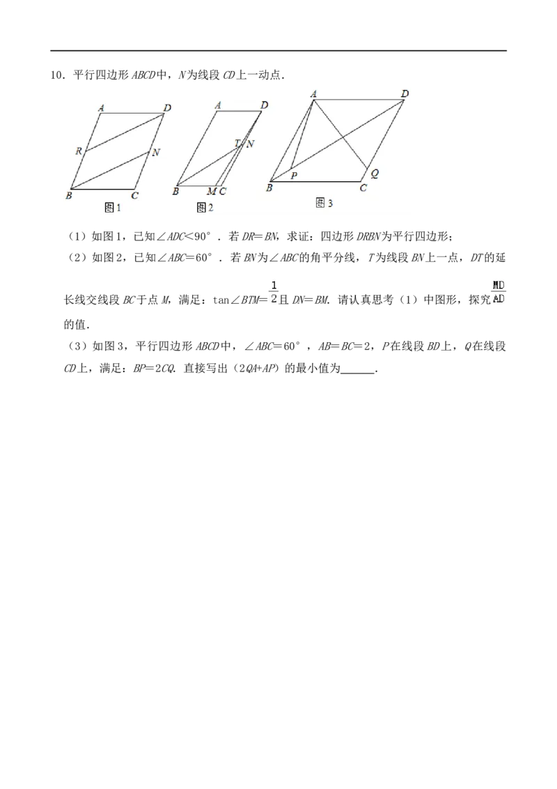 模型10加权逆等线最值模型（原卷版）_中考复习资料_语数英物化_2数学中考复习_2023年中考复习资料_专项复习_备战2023年中考数学解题大招复习讲义（全国通用）