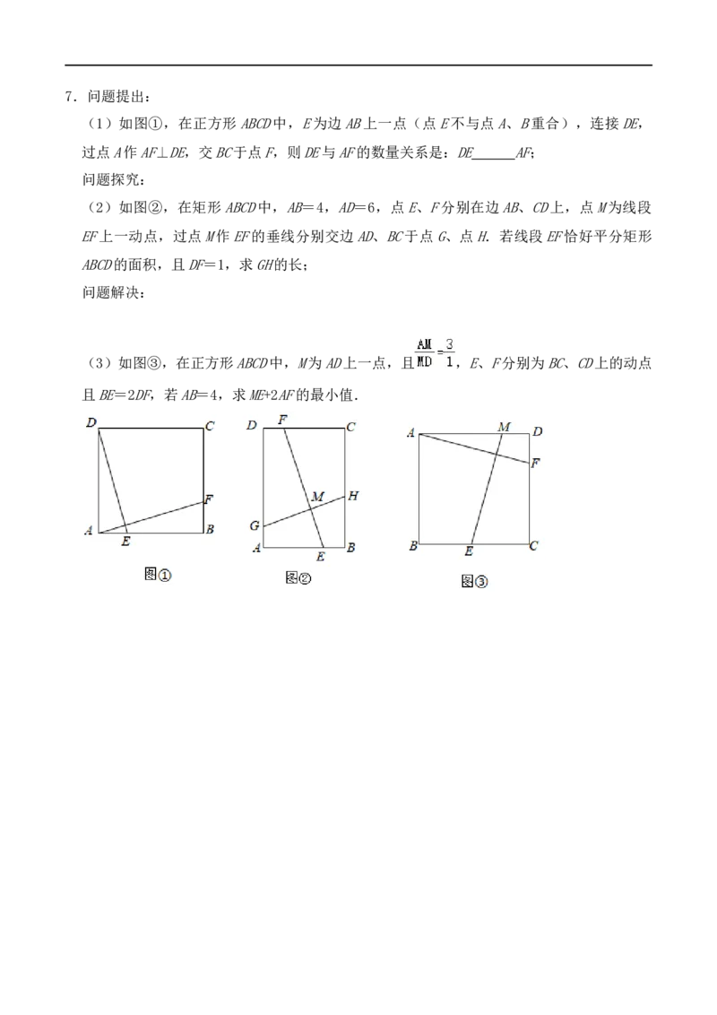 模型10加权逆等线最值模型（原卷版）_中考复习资料_语数英物化_2数学中考复习_2023年中考复习资料_专项复习_备战2023年中考数学解题大招复习讲义（全国通用）