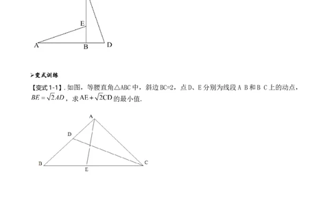 模型10加权逆等线最值模型（原卷版）_中考复习资料_语数英物化_2数学中考复习_2023年中考复习资料_专项复习_备战2023年中考数学解题大招复习讲义（全国通用）