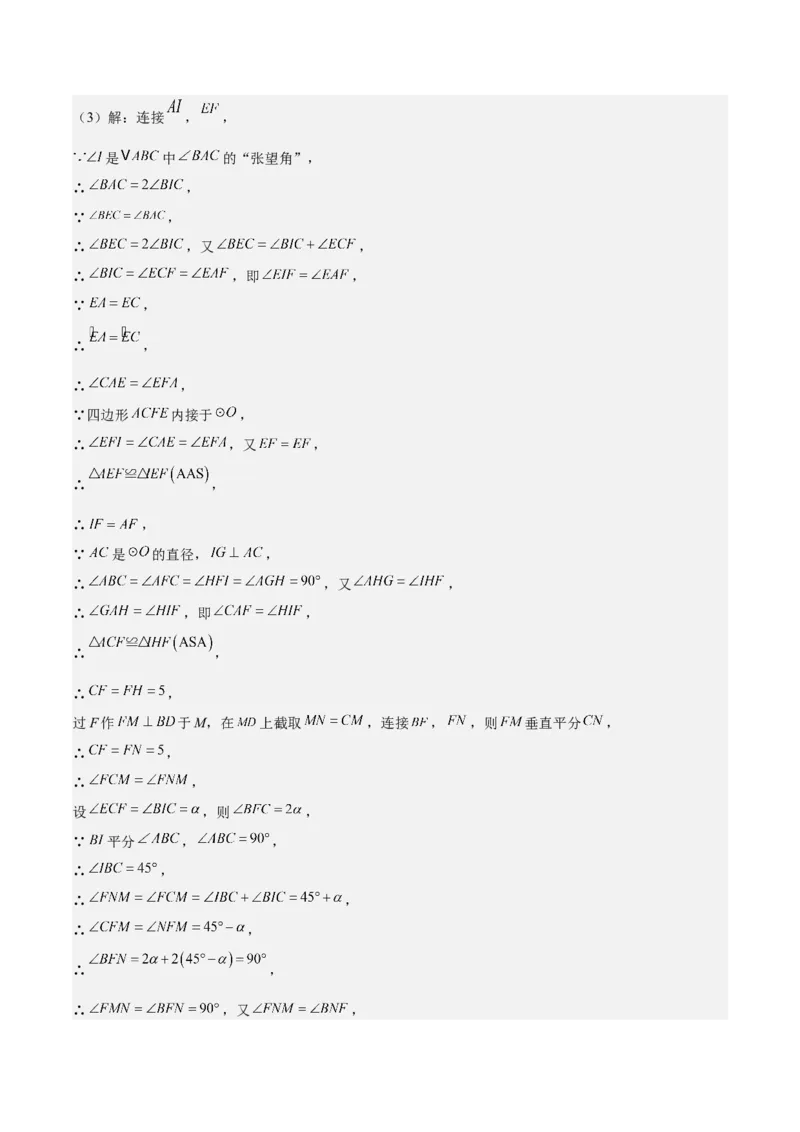 数学（连云港卷）（参考答案及评分标准）_中考复习资料_语数英物化_2数学中考复习_赠送：2025中考模拟题_2025年数学二模_数学（江苏连云港卷）-2025年中考第二次全真模拟题