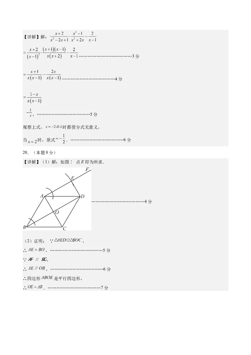 数学（连云港卷）（参考答案及评分标准）_中考复习资料_语数英物化_2数学中考复习_赠送：2025中考模拟题_2025年数学二模_数学（江苏连云港卷）-2025年中考第二次全真模拟题