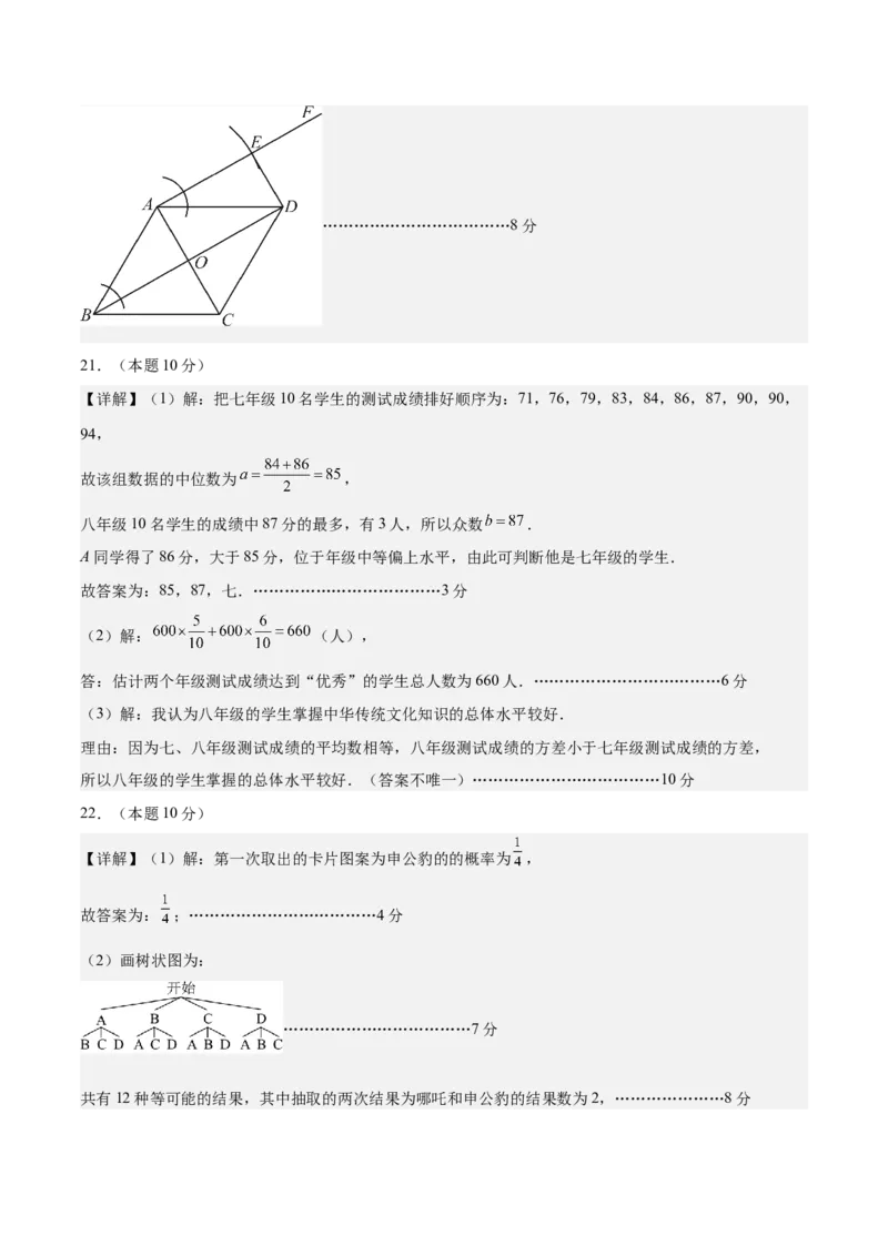 数学（连云港卷）（参考答案及评分标准）_中考复习资料_语数英物化_2数学中考复习_赠送：2025中考模拟题_2025年数学二模_数学（江苏连云港卷）-2025年中考第二次全真模拟题