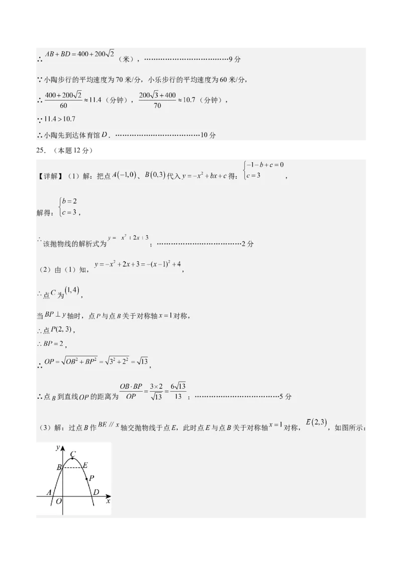 数学（连云港卷）（参考答案及评分标准）_中考复习资料_语数英物化_2数学中考复习_赠送：2025中考模拟题_2025年数学二模_数学（江苏连云港卷）-2025年中考第二次全真模拟题