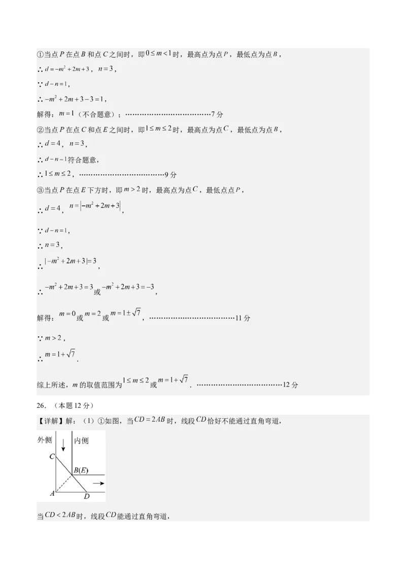数学（连云港卷）（参考答案及评分标准）_中考复习资料_语数英物化_2数学中考复习_赠送：2025中考模拟题_2025年数学二模_数学（江苏连云港卷）-2025年中考第二次全真模拟题