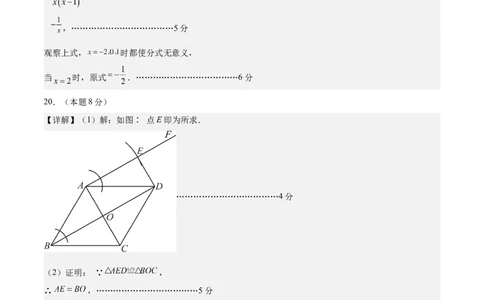 数学（连云港卷）（参考答案及评分标准）_中考复习资料_语数英物化_2数学中考复习_赠送：2025中考模拟题_2025年数学二模_数学（江苏连云港卷）-2025年中考第二次全真模拟题