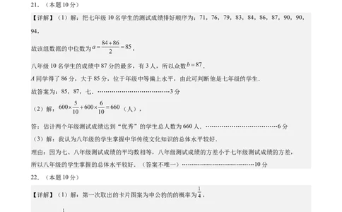 数学（连云港卷）（参考答案及评分标准）_中考复习资料_语数英物化_2数学中考复习_赠送：2025中考模拟题_2025年数学二模_数学（江苏连云港卷）-2025年中考第二次全真模拟题
