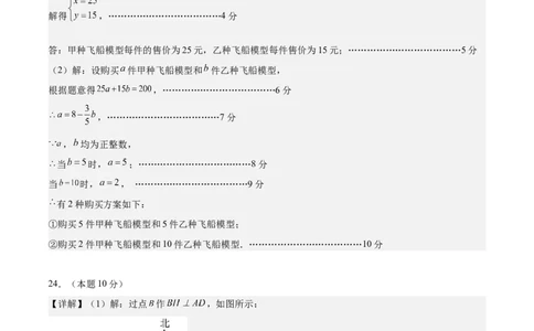 数学（连云港卷）（参考答案及评分标准）_中考复习资料_语数英物化_2数学中考复习_赠送：2025中考模拟题_2025年数学二模_数学（江苏连云港卷）-2025年中考第二次全真模拟题