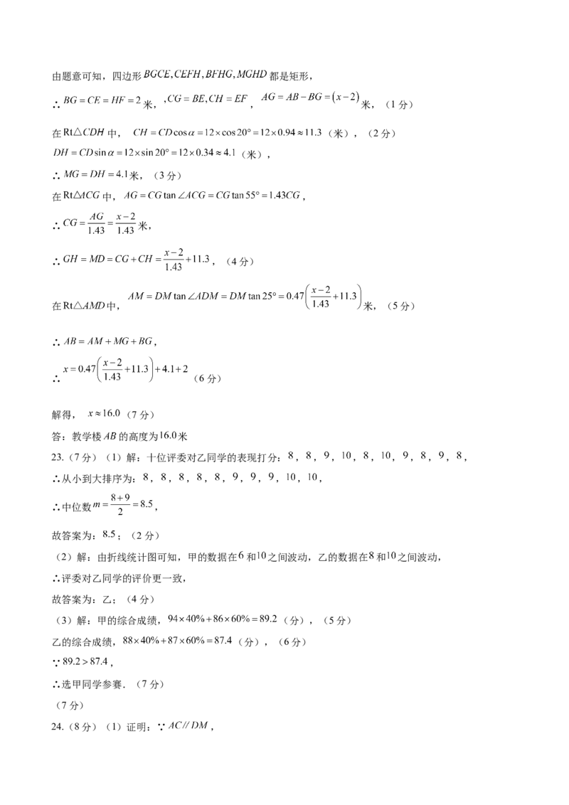 数学（陕西卷）（参考答案及评分标准）_中考复习资料_语数英物化_2数学中考复习_赠送：2025中考模拟题_2025年数学三模_数学（陕西卷）-2025年中考第三次模拟考试