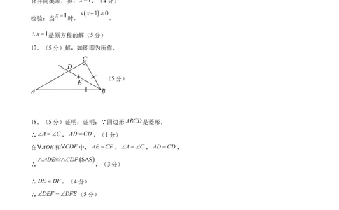 数学（陕西卷）（参考答案及评分标准）_中考复习资料_语数英物化_2数学中考复习_赠送：2025中考模拟题_2025年数学三模_数学（陕西卷）-2025年中考第三次模拟考试