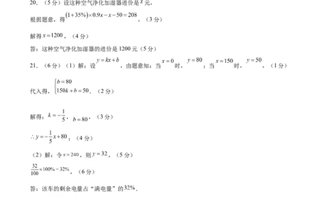 数学（陕西卷）（参考答案及评分标准）_中考复习资料_语数英物化_2数学中考复习_赠送：2025中考模拟题_2025年数学三模_数学（陕西卷）-2025年中考第三次模拟考试