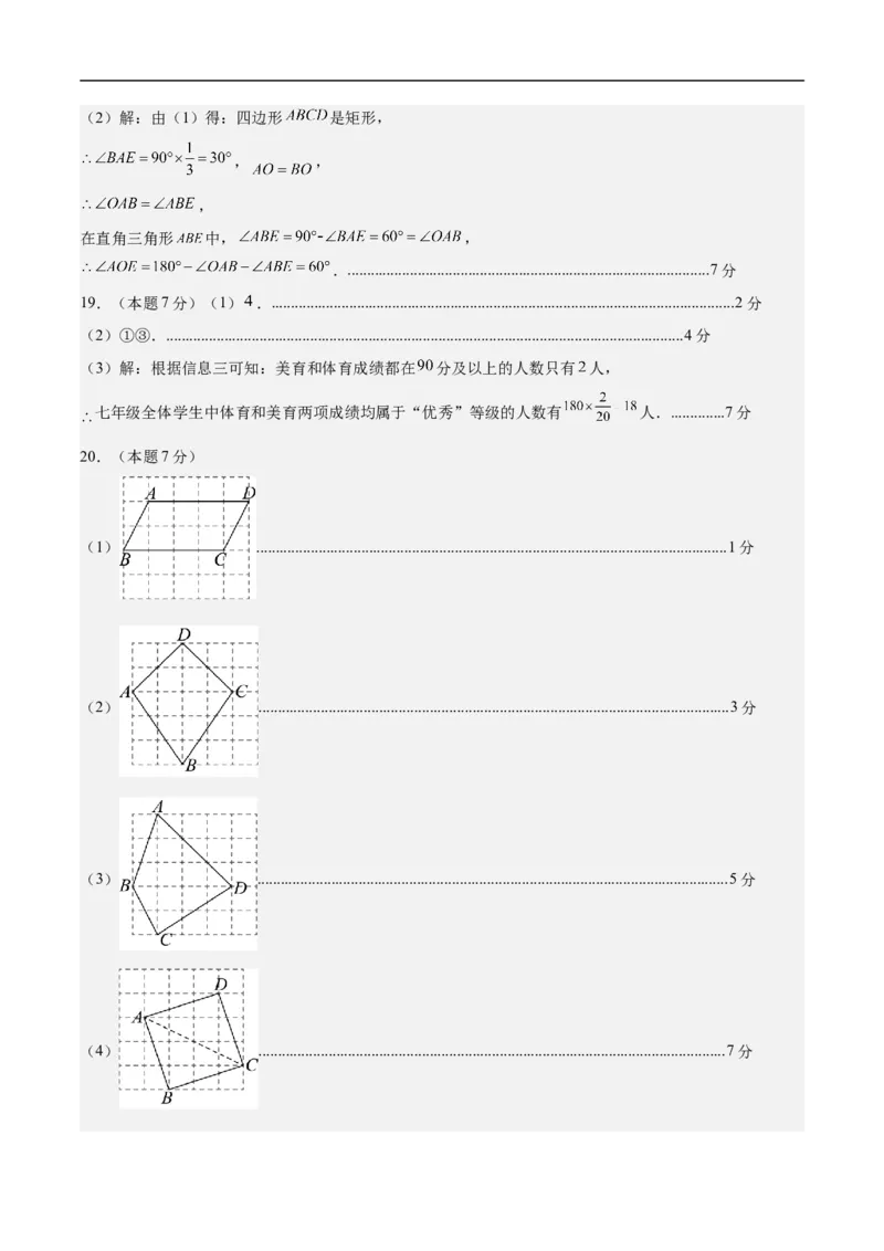 数学（长春卷）（参考答案及评分标准）_中考复习资料_语数英物化_2数学中考复习_赠送：2025中考模拟题_2025年数学押题预测_数学（长春卷）-2025年中考押题预测卷