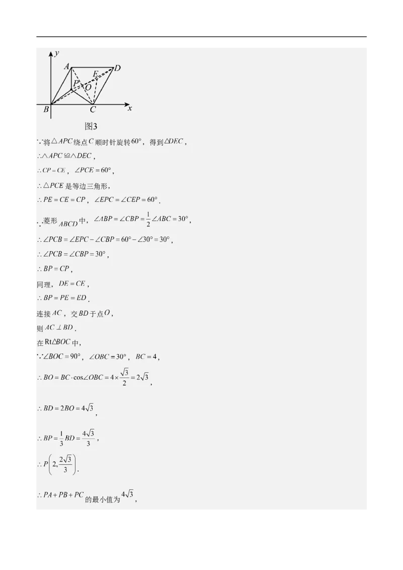 数学（长春卷）（参考答案及评分标准）_中考复习资料_语数英物化_2数学中考复习_赠送：2025中考模拟题_2025年数学押题预测_数学（长春卷）-2025年中考押题预测卷