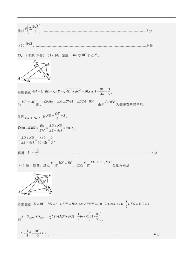 数学（长春卷）（参考答案及评分标准）_中考复习资料_语数英物化_2数学中考复习_赠送：2025中考模拟题_2025年数学押题预测_数学（长春卷）-2025年中考押题预测卷