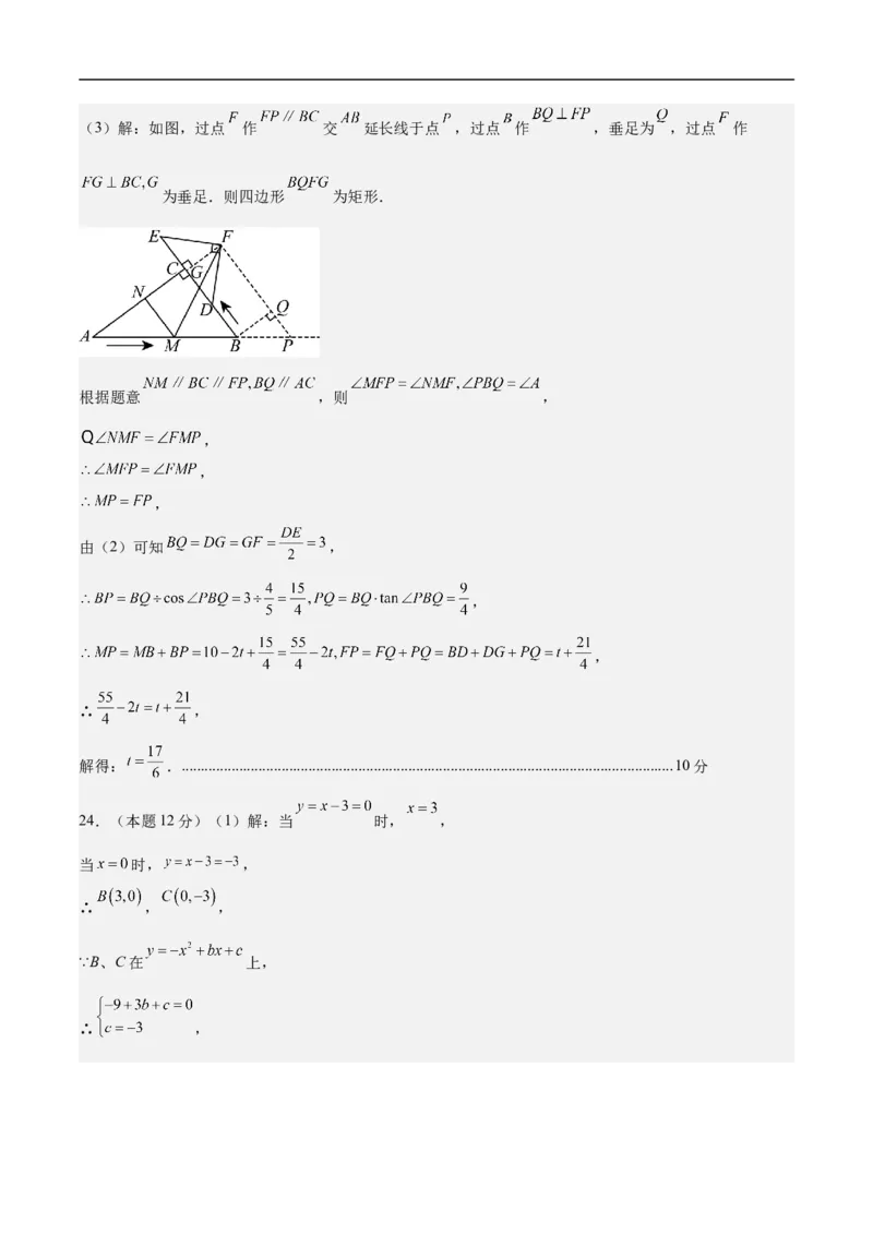 数学（长春卷）（参考答案及评分标准）_中考复习资料_语数英物化_2数学中考复习_赠送：2025中考模拟题_2025年数学押题预测_数学（长春卷）-2025年中考押题预测卷