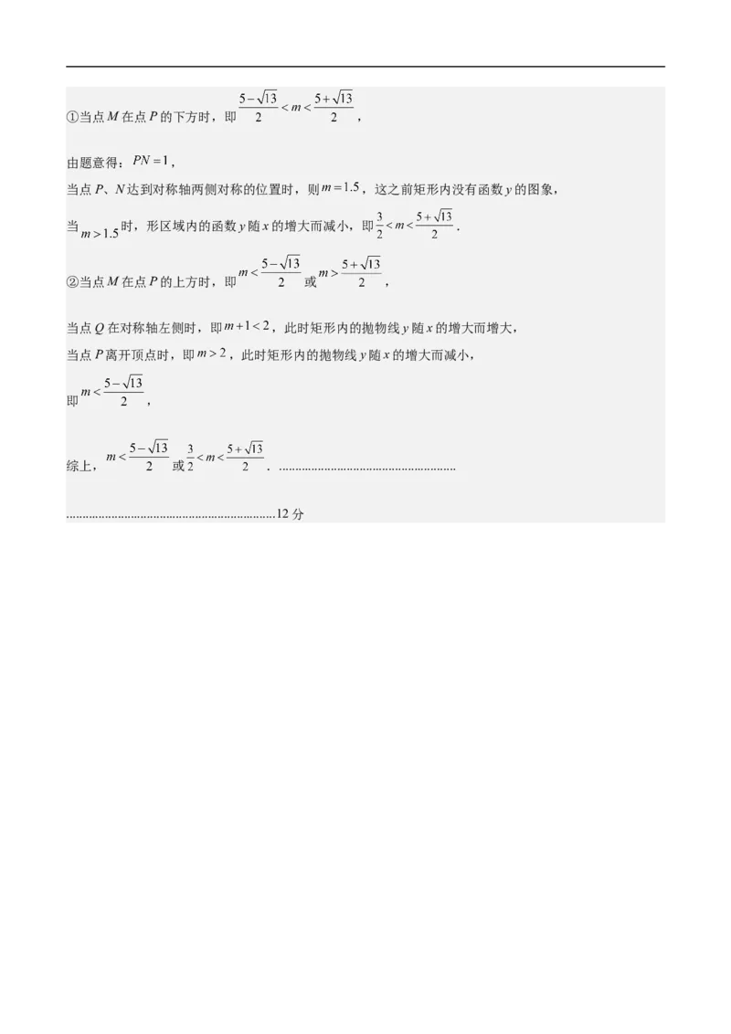 数学（长春卷）（参考答案及评分标准）_中考复习资料_语数英物化_2数学中考复习_赠送：2025中考模拟题_2025年数学押题预测_数学（长春卷）-2025年中考押题预测卷